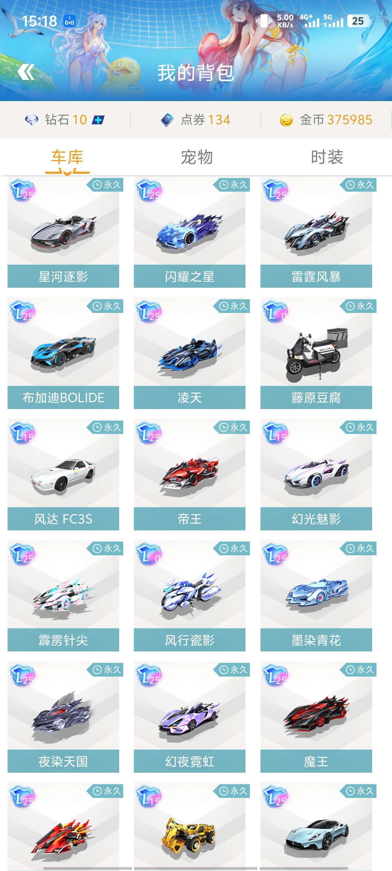 通过